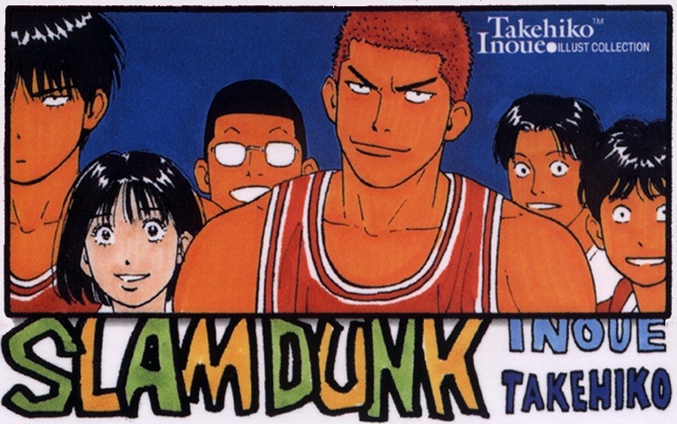 Otaku Gallery  / Art Books / Slam Dunk - Illustration Book / 037.jpg